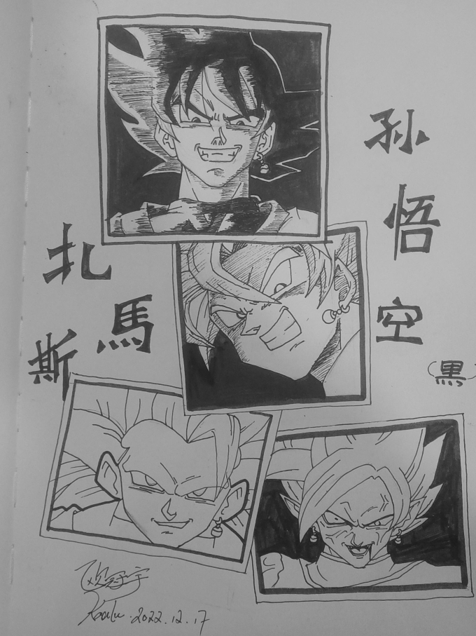 黑悟空? ? ? ? _线描画