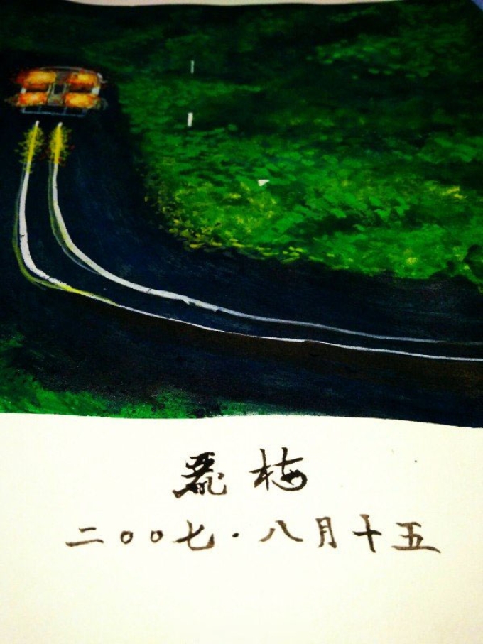 旅途_线描画